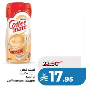 نسله كوفي ميت 400 جرام