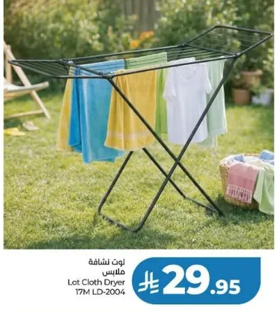 منشر ملابس
