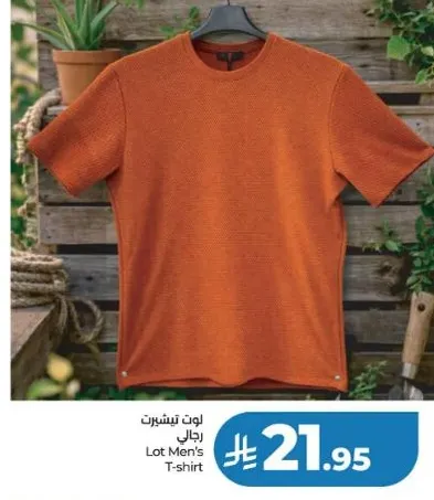 تي شيرت رجال لوت