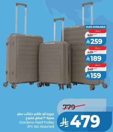 حقيبه سفر صلبه 3 قطع متنوع