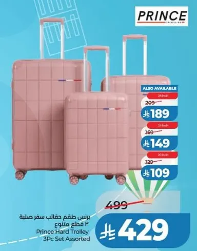 طقم حقايب سفر صلينه 3 قطع متنوع