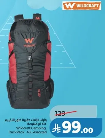 وايلد كرافت حقيبه ظهر للتخييم 45 لتر متنوعه