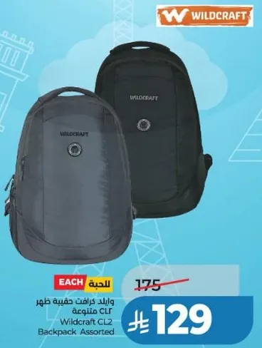 حقيبه ظهر وايلد كرافت CL2 متنوعه