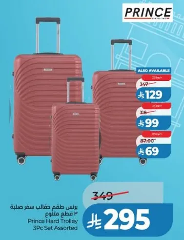 عربه سفر صلبه برنس 3 قطع متنوع
