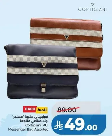 كورتجاني حقيبه "مستند" جلد صناعي متنوع