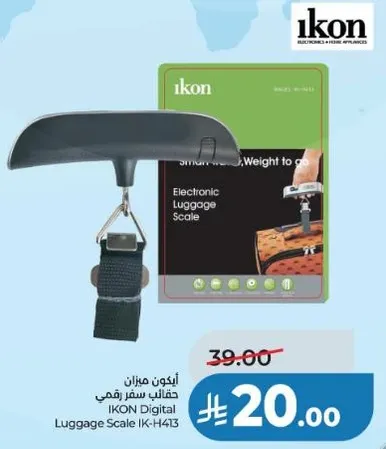 ميزان سفر رقمي