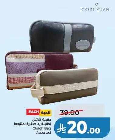 حقيبه كلتش متنوعه.