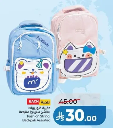 حقيبه ظهر رباط متنوعه