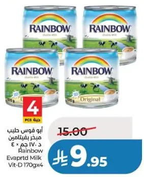 حليب مبخر فيتامين د 170 جرام × 4