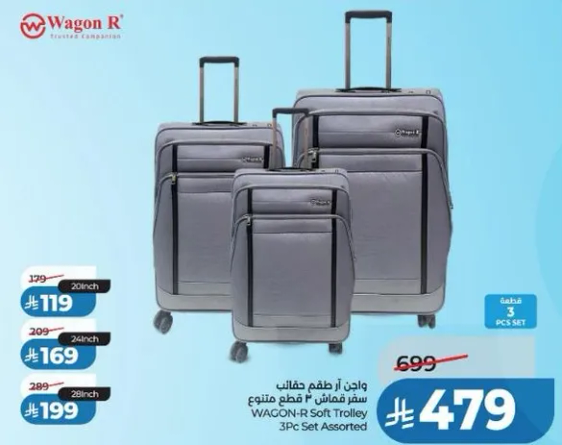 حقيبه سفر هارون 3 قطع متنوعه