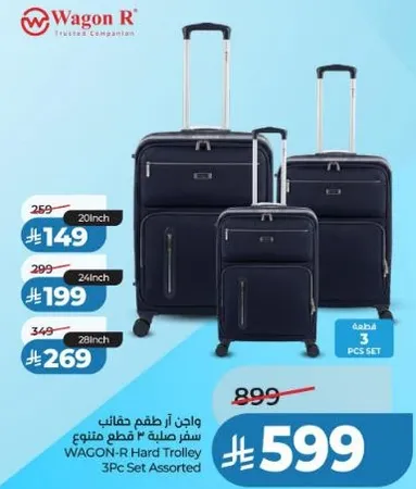 حقيبه سفر مصنوعه من 3 قطع متنوعه