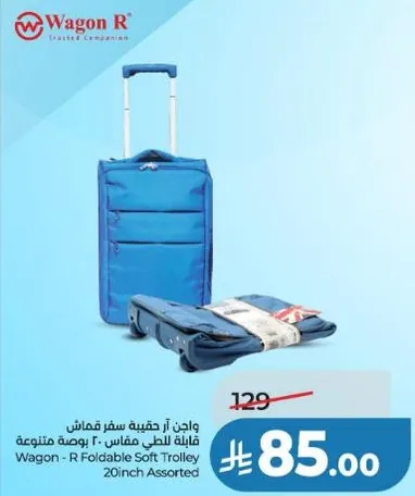 واجن - ر حقيبه سفر قماش قابله للطي مقاس 20 بوصه متنوعه