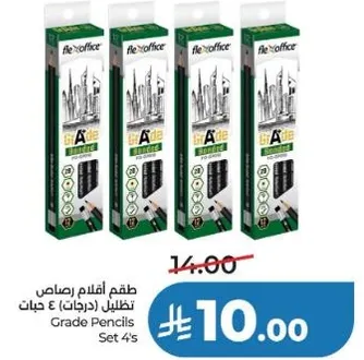 طقم اقلام رصاص (4 قطع)