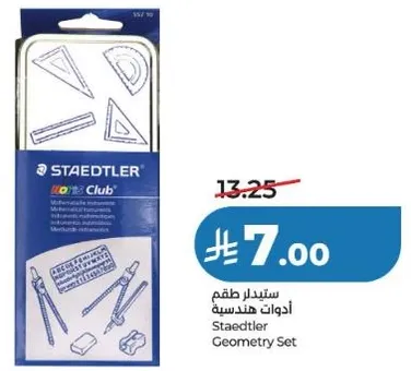 ستيدلر طقم ادوات هندسيه