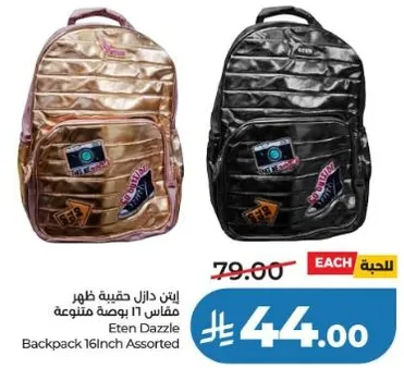 ايتن دازال حقيبه ظهر مقاس 16 بوصه متنوعه