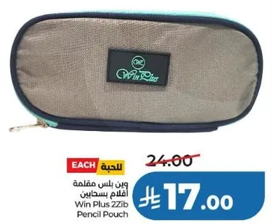 Win Plus 2Zib Pencil Pouch