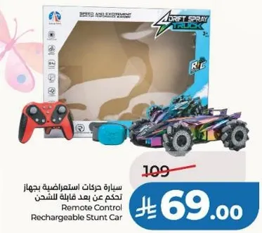 سياره حركات استعراضيه بجهاز تحكم عن بعد قابله للشحن
