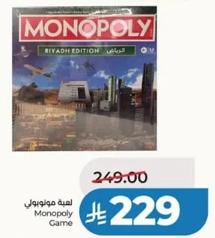 لعبه مونوبولي