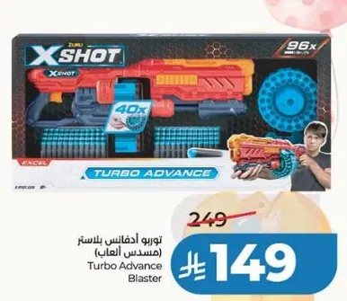 مسدس العاب