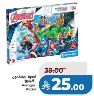 Avenger Puzzle
