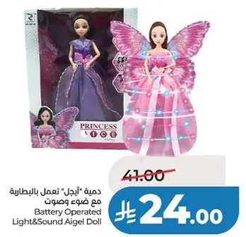 دميه "اجيل" تعمل بالبطاريه مع ضوء وصوت