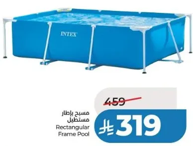 مسبح باطار مستطيل