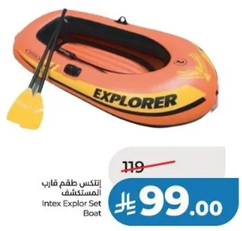 انتكس طقم قارب المستكشف