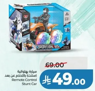 سياره بالتحكم عن بعد