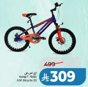 دراجه 20 بوصه
