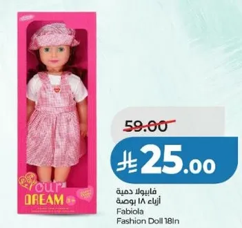 فابيولا دميه ازياء 18 بوصه