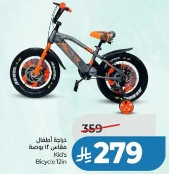 دراجه اطفال 12 بوصه
