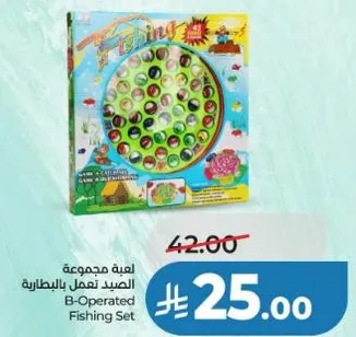 مجموعه الصيد تعمل بالبطاريه