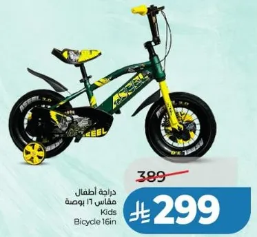 دراجه اطفال مقاس 16 بوصه