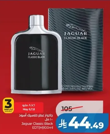 جاكوار عطر كلاسيك اسود