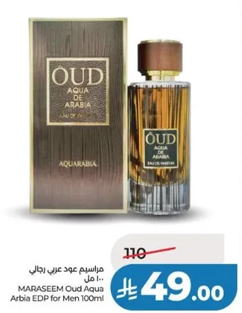 ماراسيم عود عربي رجالي 100 مل