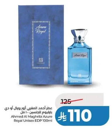 عطر احمد المغربي ازور رويال او دي بارفوم للجنسين - 100 مل