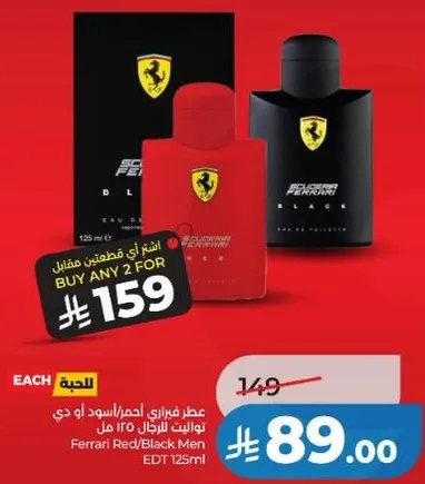 عطر فيراري احمر/اسود للرجال 125 مل
