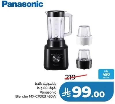 خلاط باناسونيك MX-CP3121 بقوه 450 واط