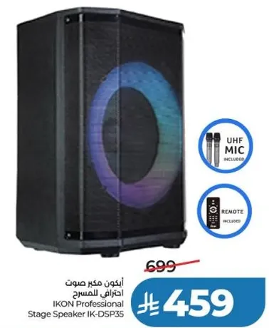 مكبر صوت احترافي IKON للمسرح IK-DSP35 مع ميكروفون UHF وجهاز تحكم عن بعد.