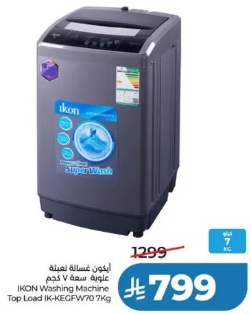 غساله اكون علويه سعه 7 كجم