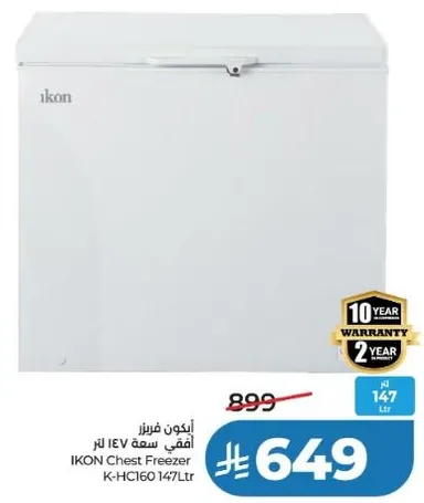 ثلاجه ايكون سعه 147 لتر