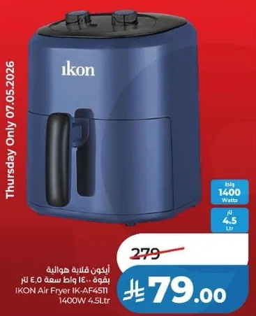 ايكون قلايه هواييه بقوه 1400 وات وسعه 4.5 لتر
