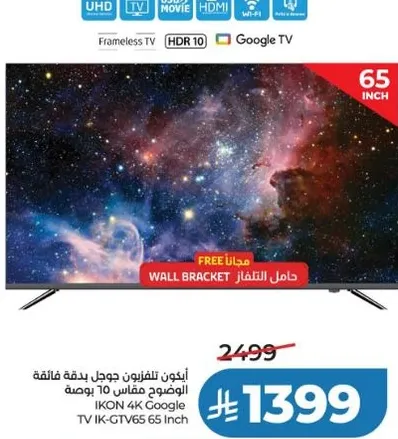 تلفزيون 65 بوصه بدقه 4K مع HDR 10 وحامل حايط مجاني.
