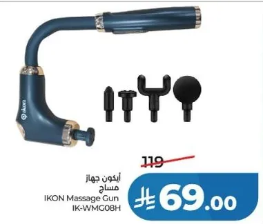 ايقون جهاز مساج