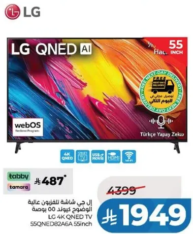 ال جي شاشه تلفزيون عاليه الوضوح كيونيد 55 بوصه