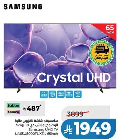 تلفاز سامسونج UHD بحجم 65 بوصه بتقنيه كريستال UHD.