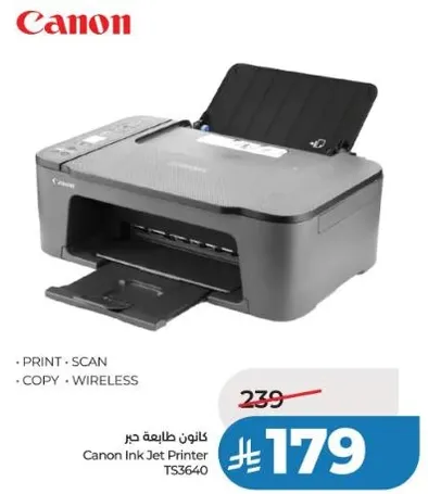 طابعه كانون نافثه للحبر TS3640