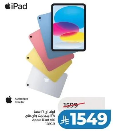 ايباد اي 16 سعه 128 جيجابايت واي فاي