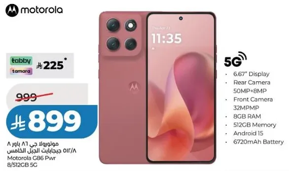 موتورولا ج 86 باور 8/512 جيجابايت 5G بشاشه 6.67 بوصه، كاميرا خلفيه 50 ميجابكسل + 8 ميجابكسل، كاميرا اماميه 32 ميجابكسل، ذاكره 8 جيجابايت، وذاكره 512 جيجابايت، وبطاريه 6720 مللي امبير.