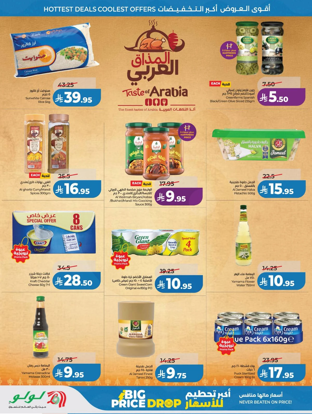 اكبر تحطيم للاسعار - صفحة 15